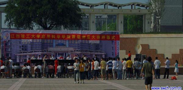 首屆三維測繪測量技術(shù)大賽暨“賓得杯”測繪實(shí)踐創(chuàng)新能力競賽