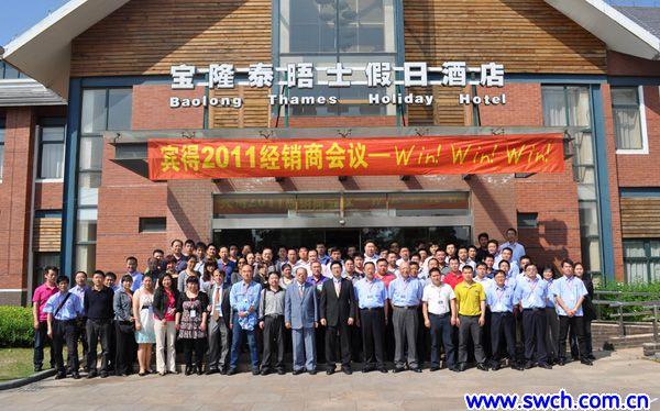 三維測繪應(yīng)邀參會(huì)—Win！Win！Win！三贏會(huì)議